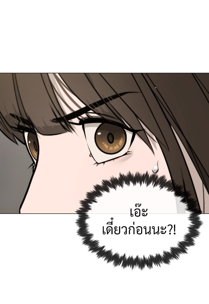 นักฆ่าย้อนวัย - หน้า 39