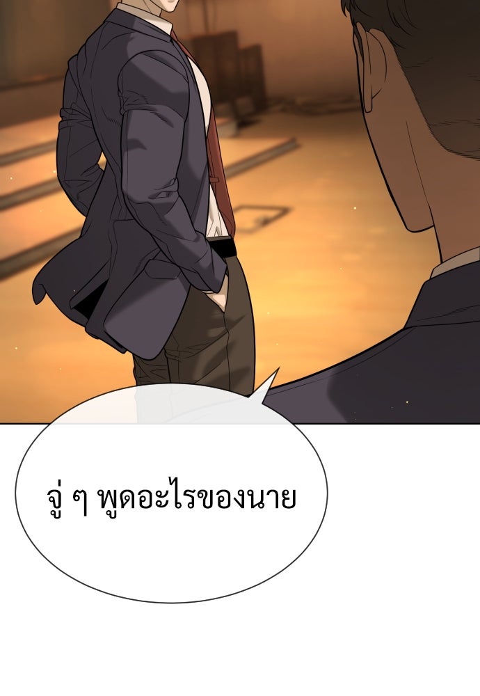 นักฆ่าย้อนวัย - หน้า 71