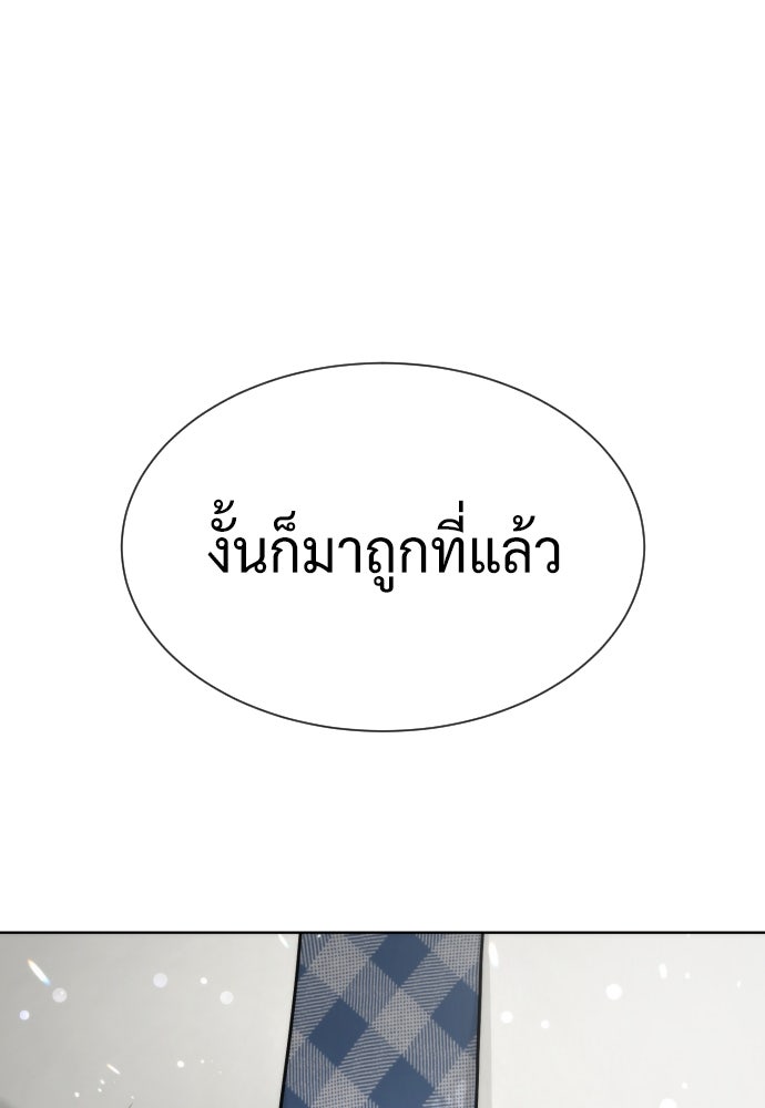 นักฆ่าย้อนวัย - หน้า 232