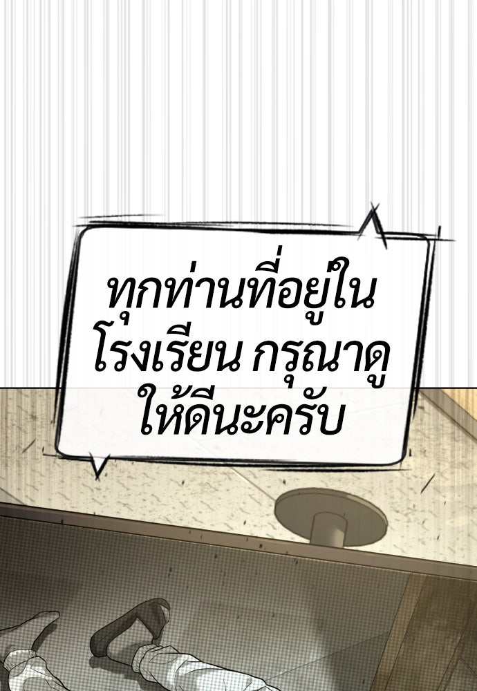 นักฆ่าย้อนวัย - หน้า 39