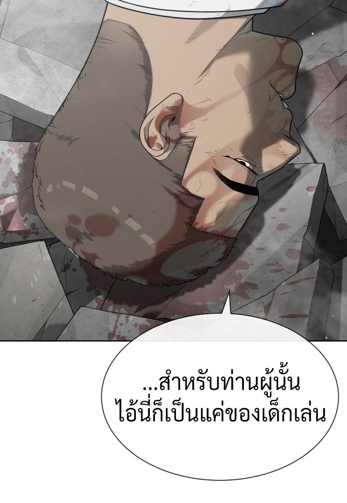 นักฆ่าย้อนวัย - หน้า 116