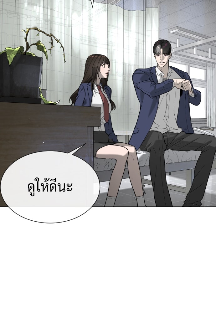 นักฆ่าย้อนวัย - หน้า 136