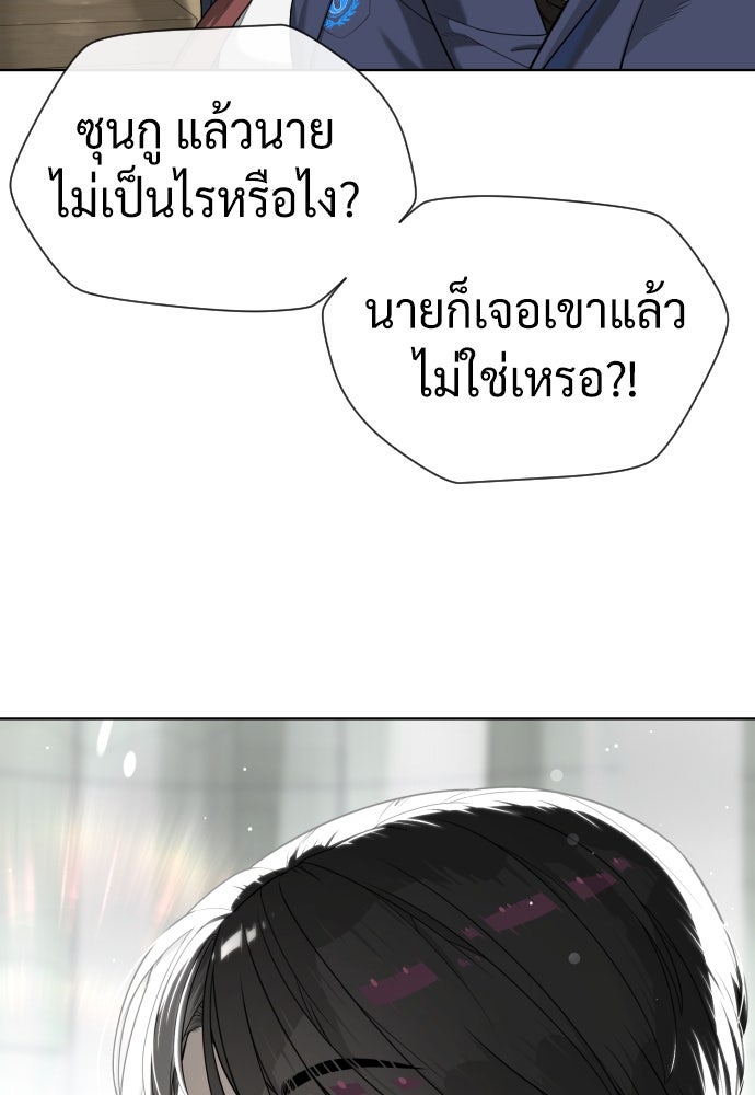นักฆ่าย้อนวัย - หน้า 151