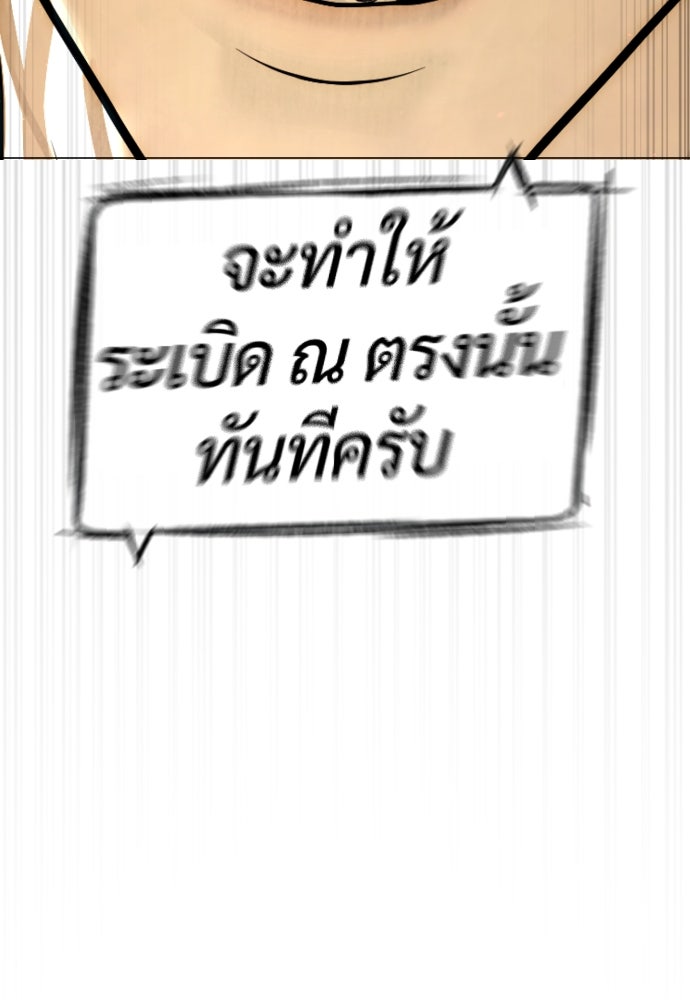 นักฆ่าย้อนวัย - หน้า 232
