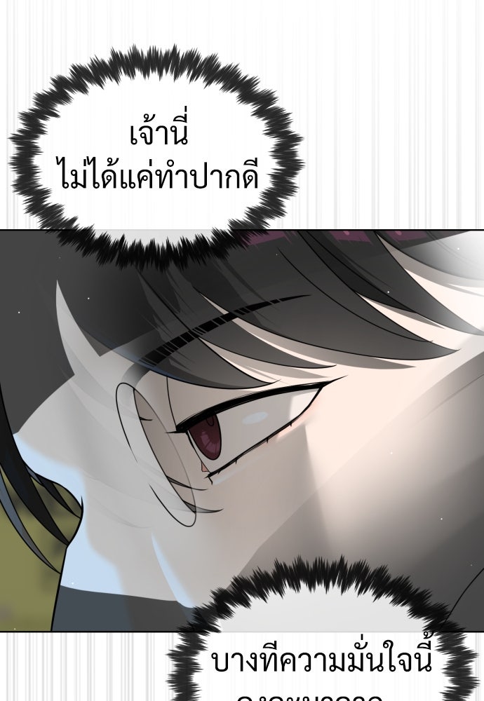 นักฆ่าย้อนวัย - หน้า 32
