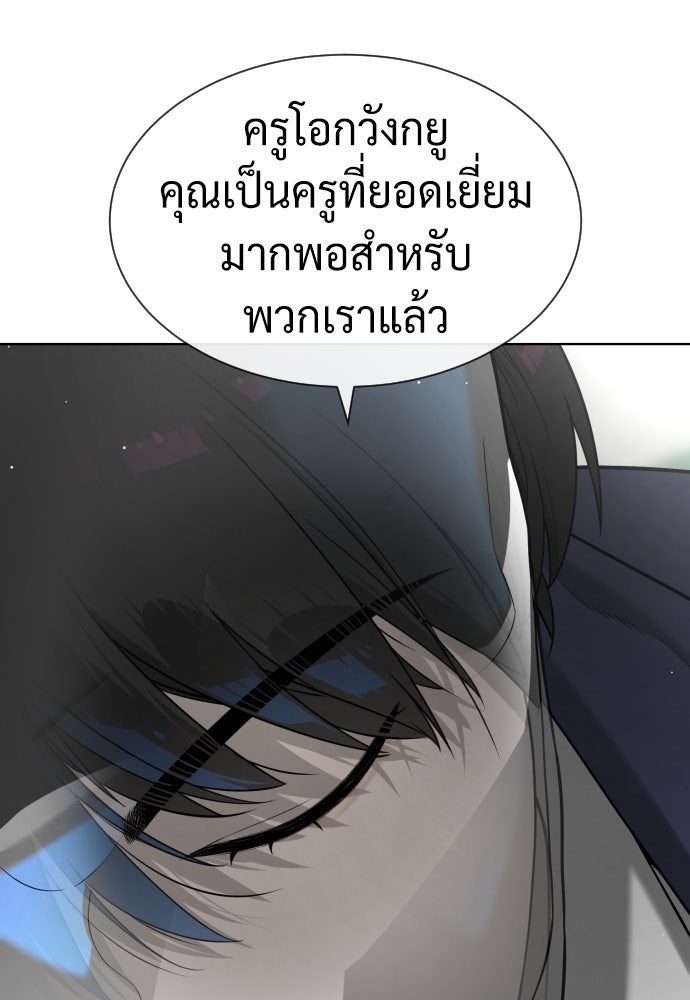 นักฆ่าย้อนวัย - หน้า 4