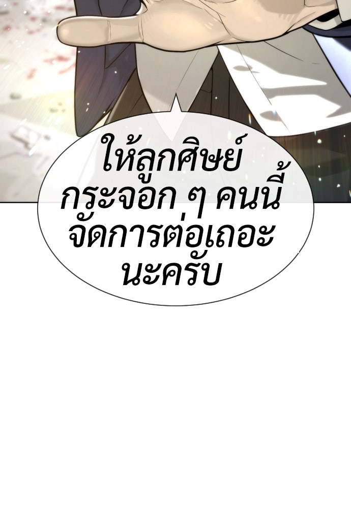 นักฆ่าย้อนวัย - หน้า 7