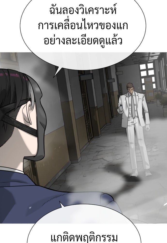 นักฆ่าย้อนวัย - หน้า 71