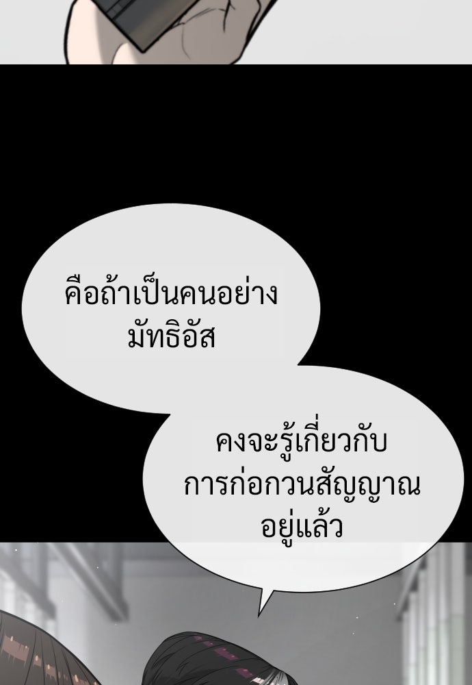 นักฆ่าย้อนวัย - หน้า 116