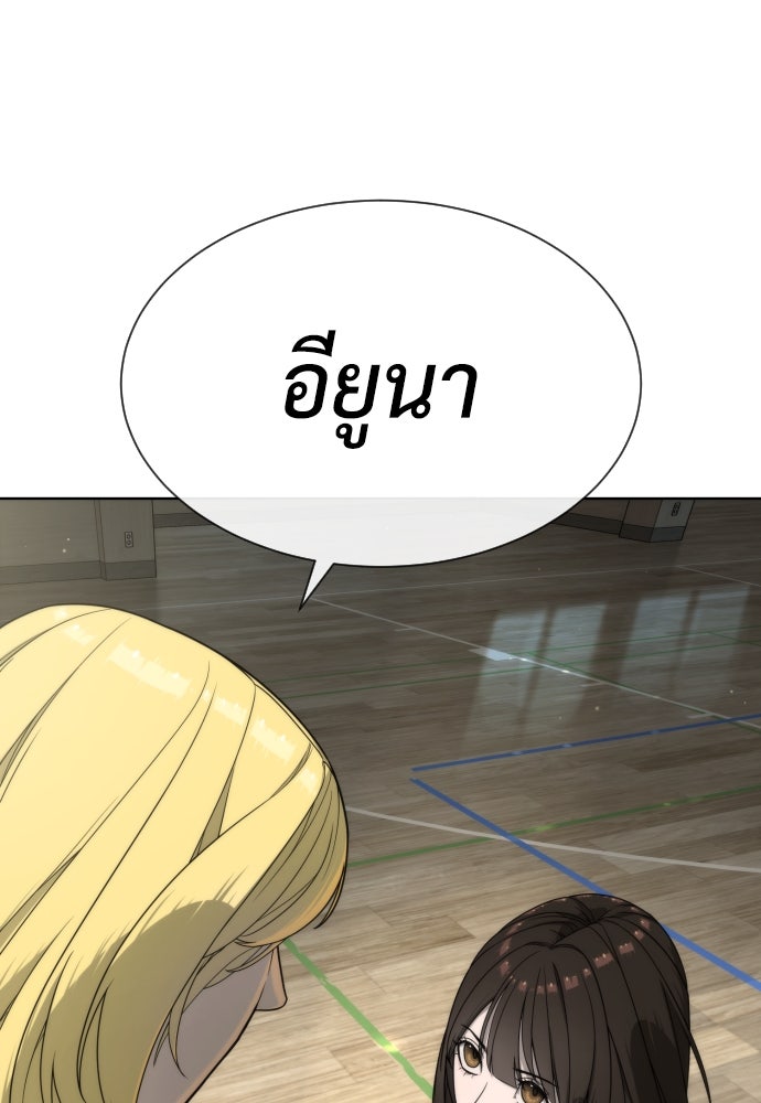นักฆ่าย้อนวัย - หน้า 2
