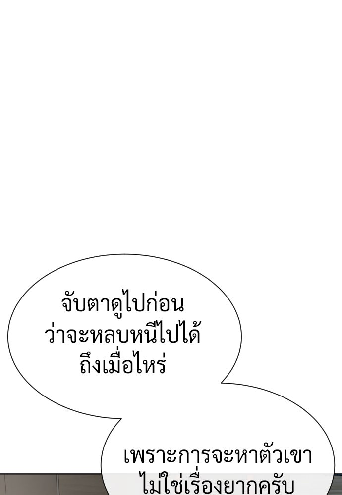 นักฆ่าย้อนวัย - หน้า 39