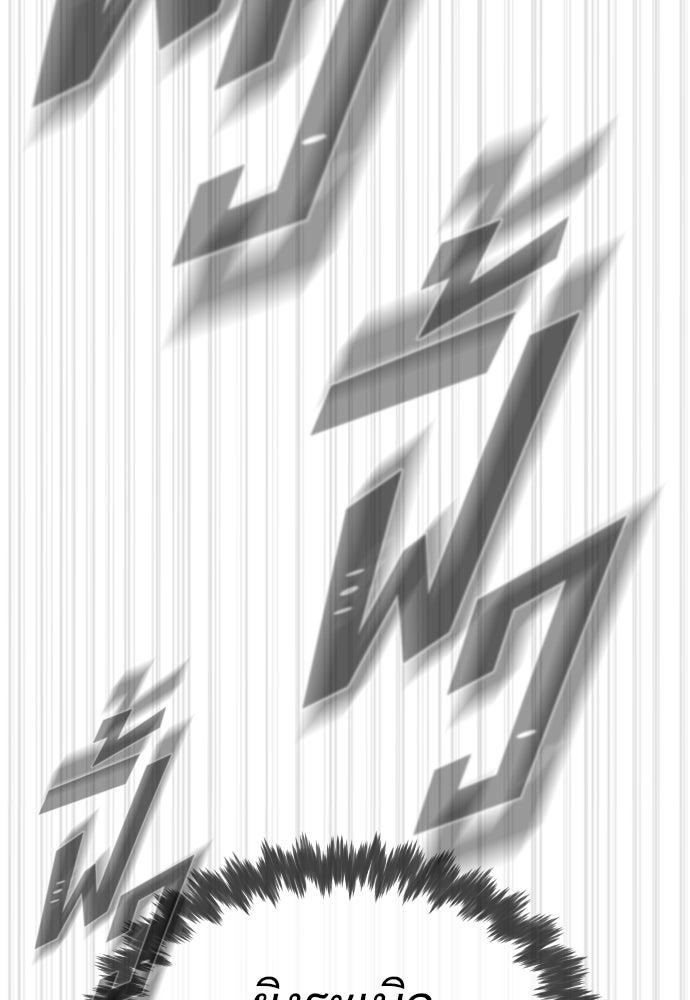 นักฆ่าย้อนวัย - หน้า 116