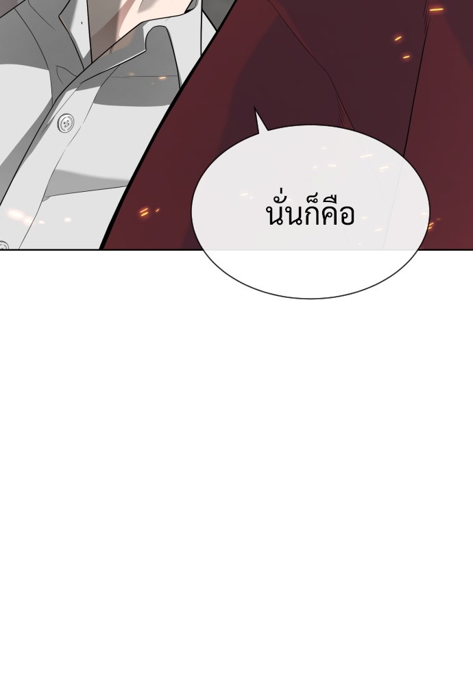 นักฆ่าย้อนวัย - หน้า 175