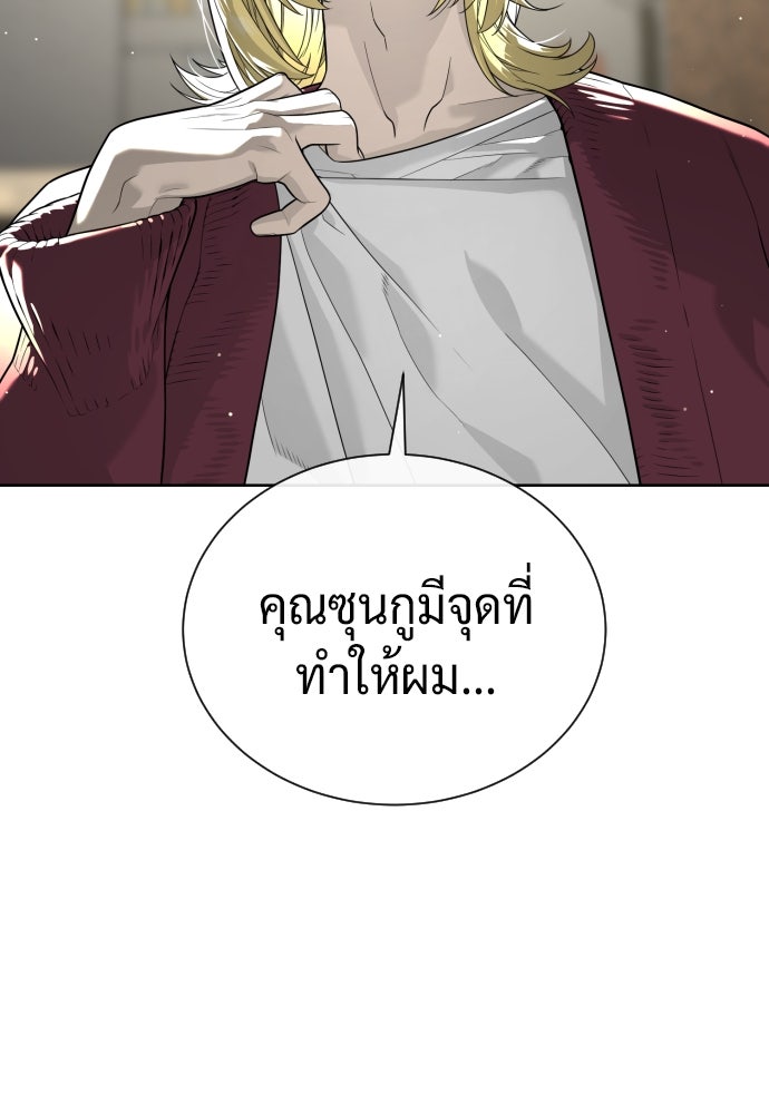 นักฆ่าย้อนวัย - หน้า 2
