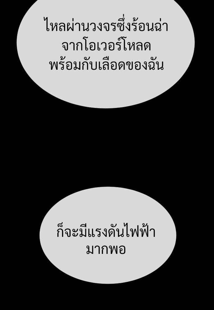 นักฆ่าย้อนวัย - หน้า 136