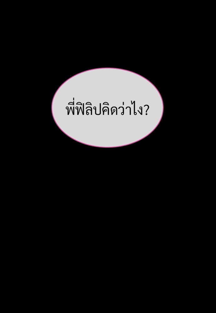 นักฆ่าย้อนวัย - หน้า 3