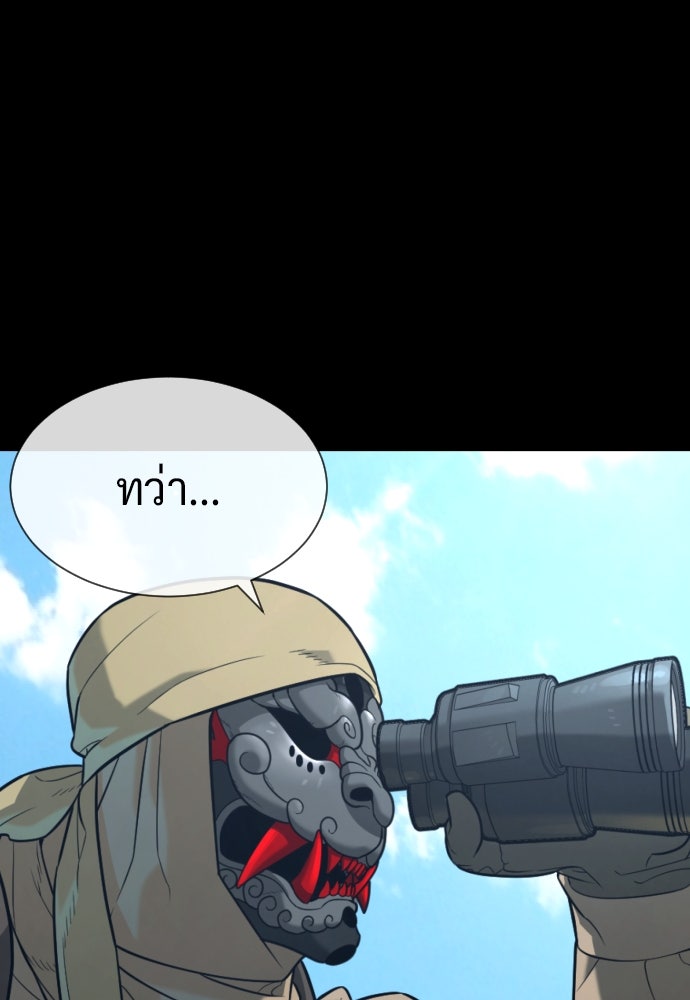 นักฆ่าย้อนวัย - หน้า 7