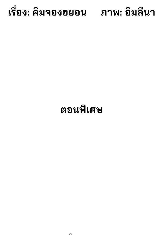 นักฆ่าย้อนวัย - หน้า 2