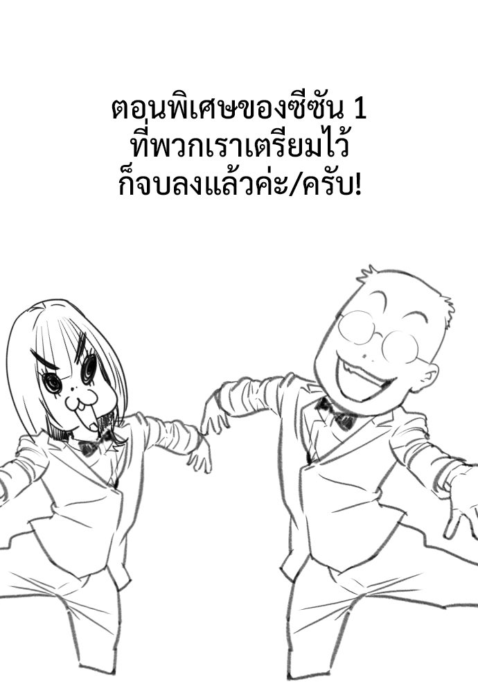 นักฆ่าย้อนวัย - หน้า 232