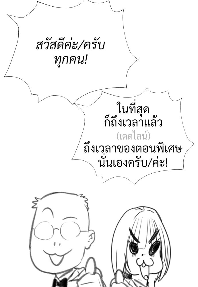 นักฆ่าย้อนวัย - หน้า 3