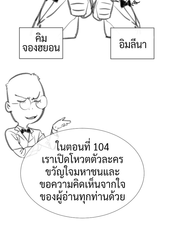นักฆ่าย้อนวัย - หน้า 4