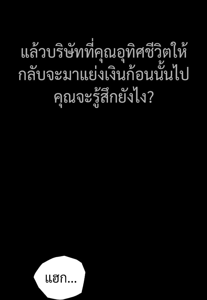 นักฆ่าย้อนวัย - หน้า 2