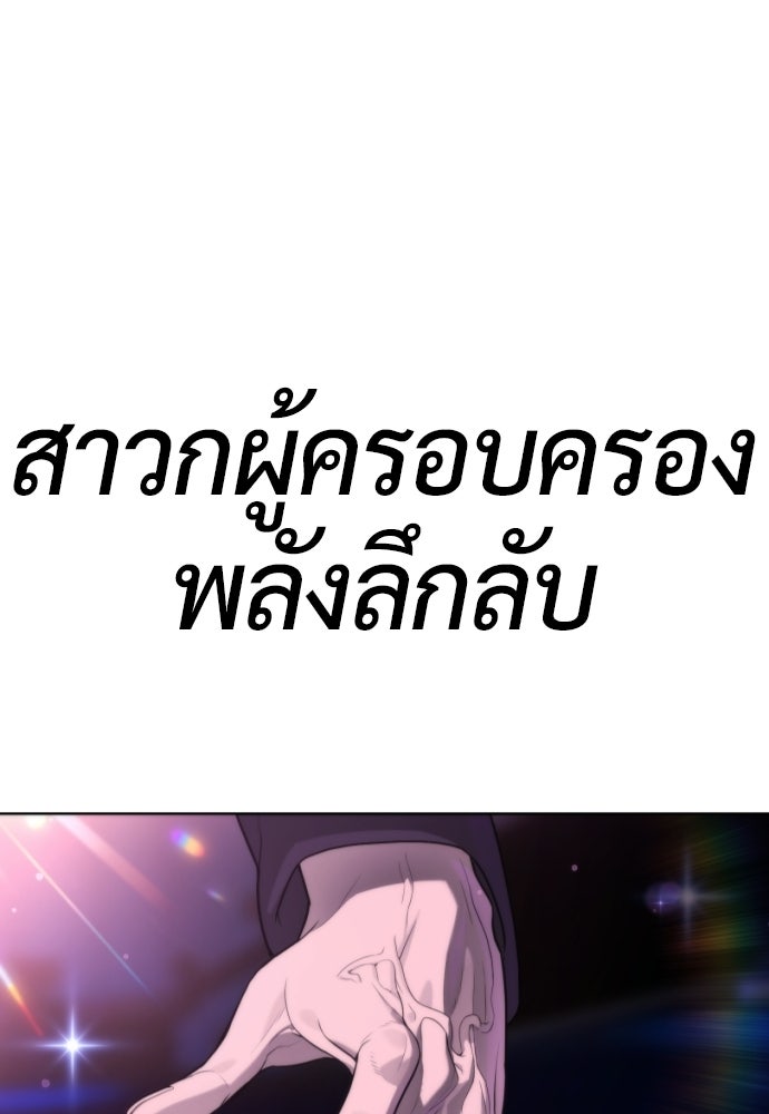 นักฆ่าย้อนวัย - หน้า 331