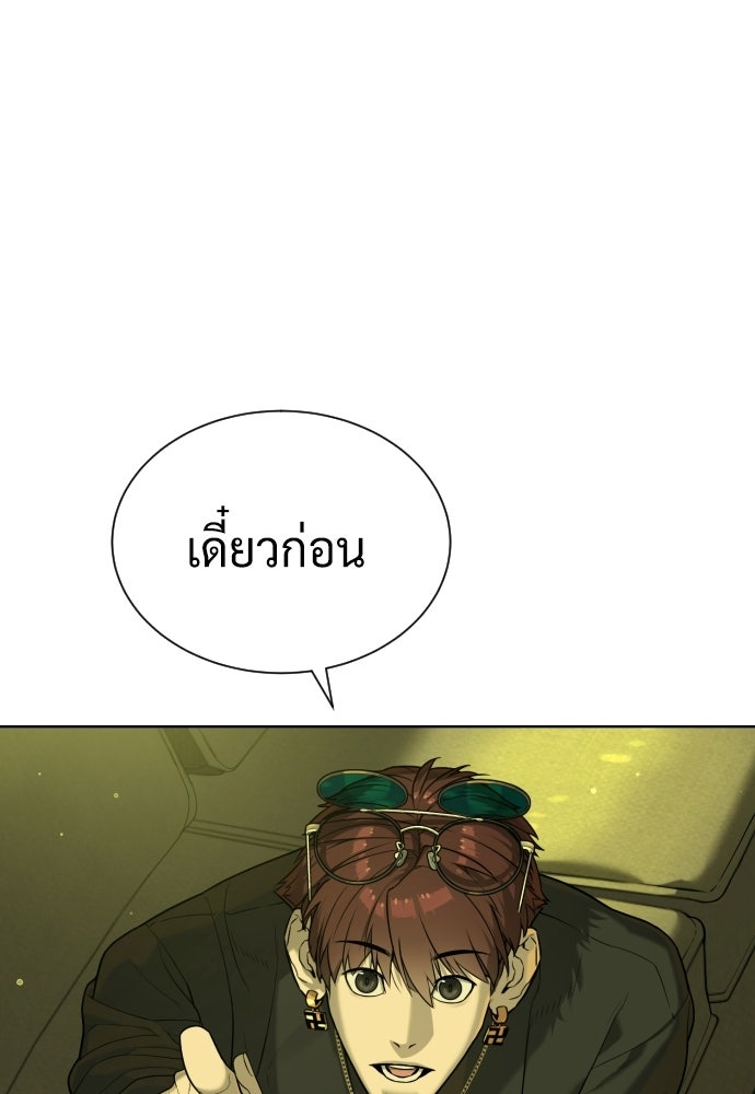 นักฆ่าย้อนวัย - หน้า 175