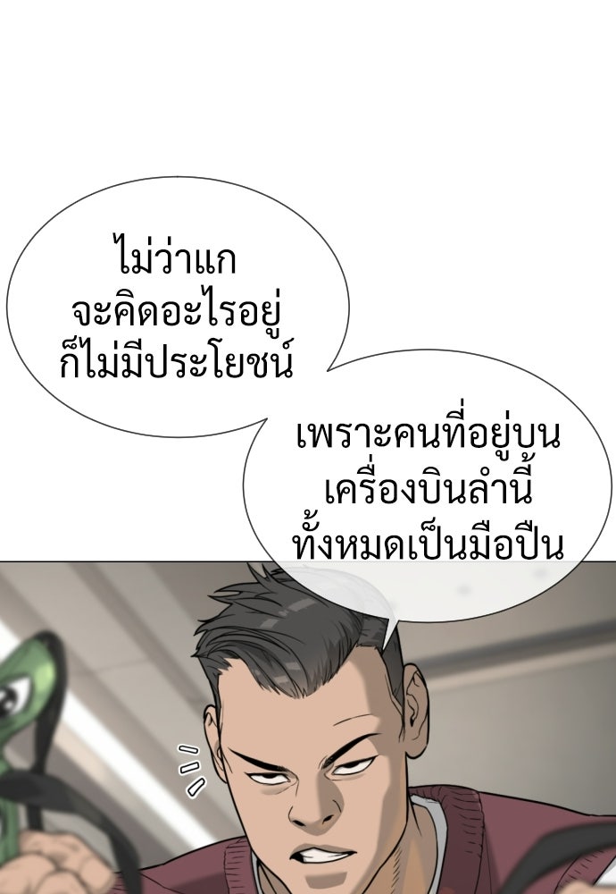 นักฆ่าย้อนวัย - หน้า 39