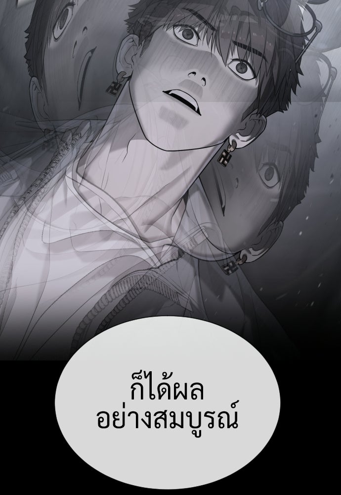 นักฆ่าย้อนวัย - หน้า 151