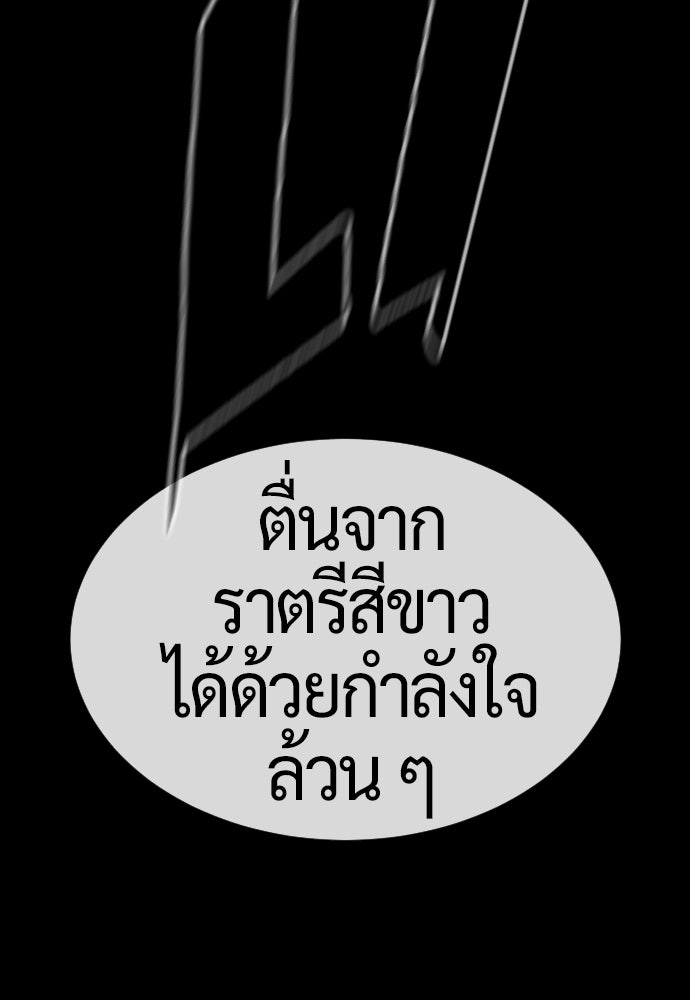 นักฆ่าย้อนวัย - หน้า 166