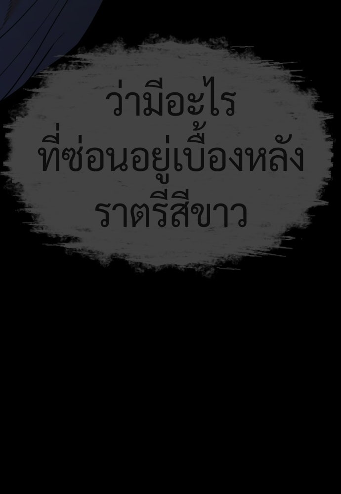 นักฆ่าย้อนวัย - หน้า 175