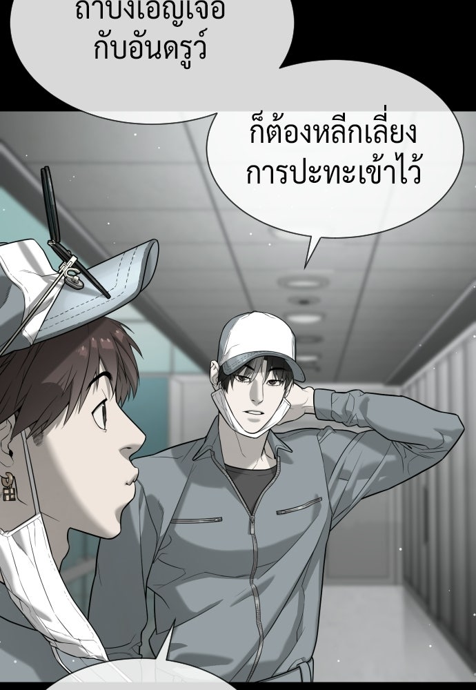 นักฆ่าย้อนวัย - หน้า 3