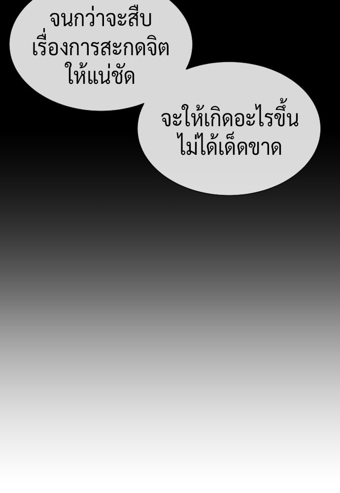 นักฆ่าย้อนวัย - หน้า 4