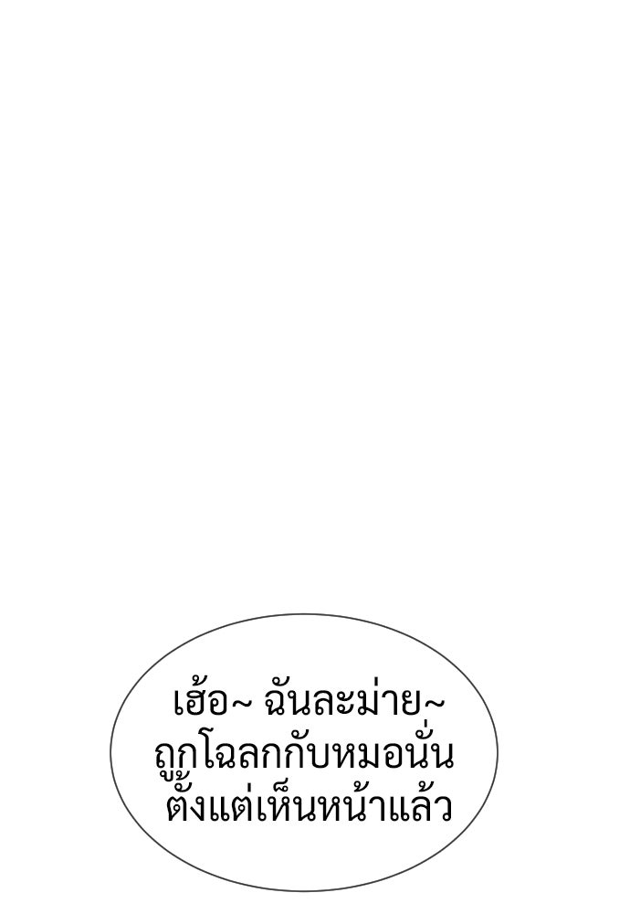นักฆ่าย้อนวัย - หน้า 116