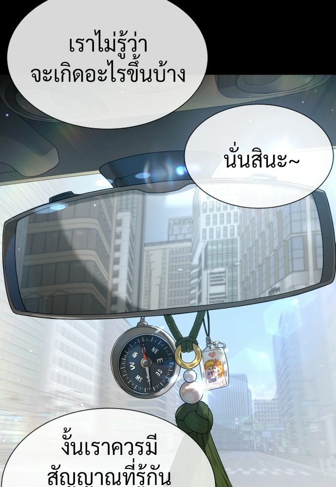 นักฆ่าย้อนวัย - หน้า 39