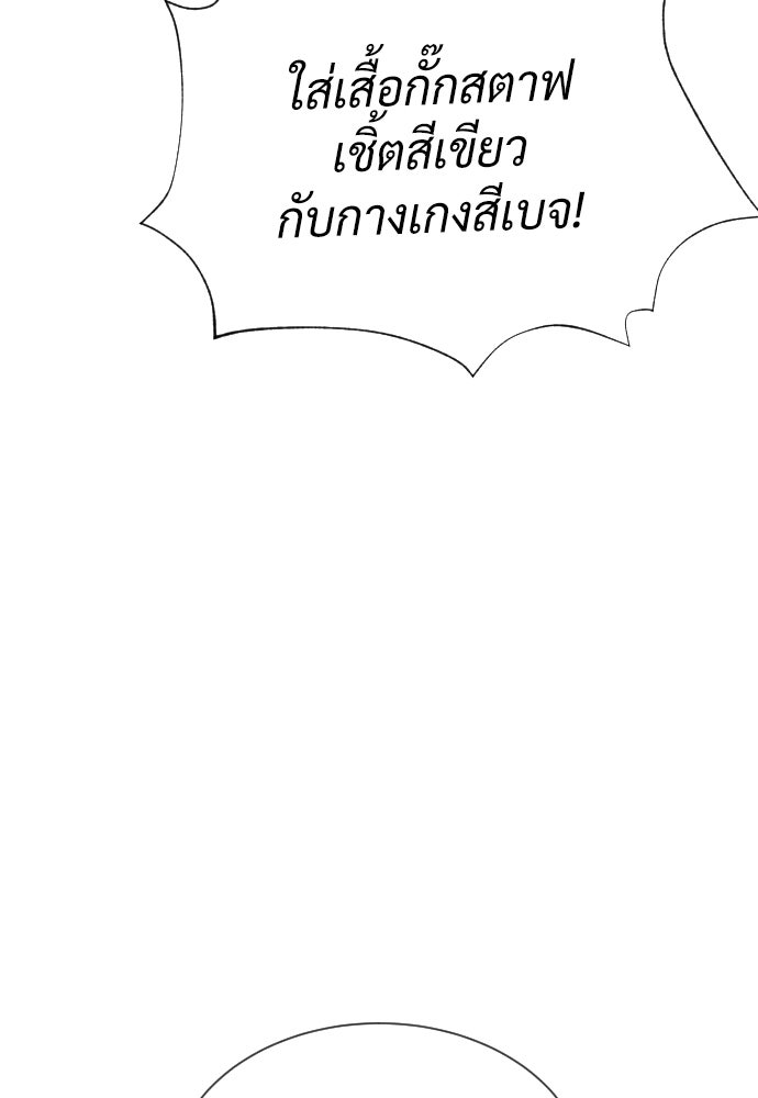 นักฆ่าย้อนวัย - หน้า 116
