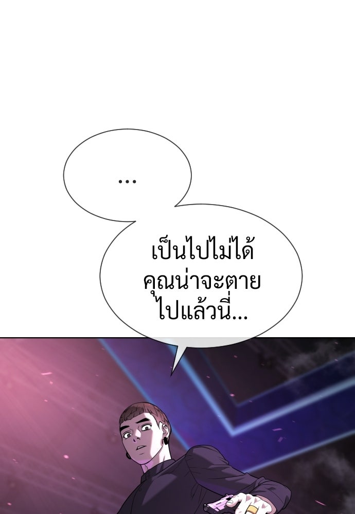 นักฆ่าย้อนวัย - หน้า 2