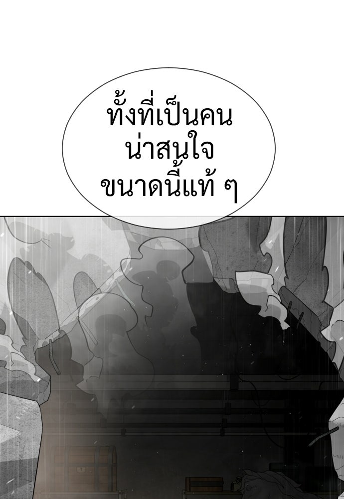 นักฆ่าย้อนวัย - หน้า 116