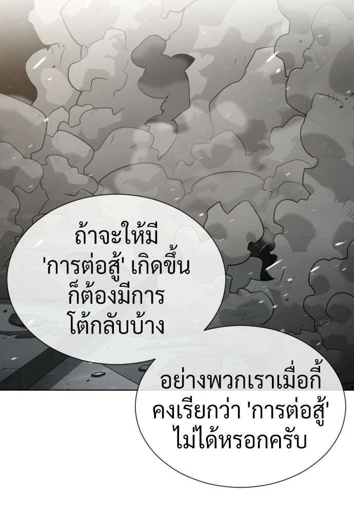 นักฆ่าย้อนวัย - หน้า 2