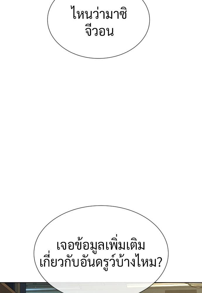นักฆ่าย้อนวัย - หน้า 2
