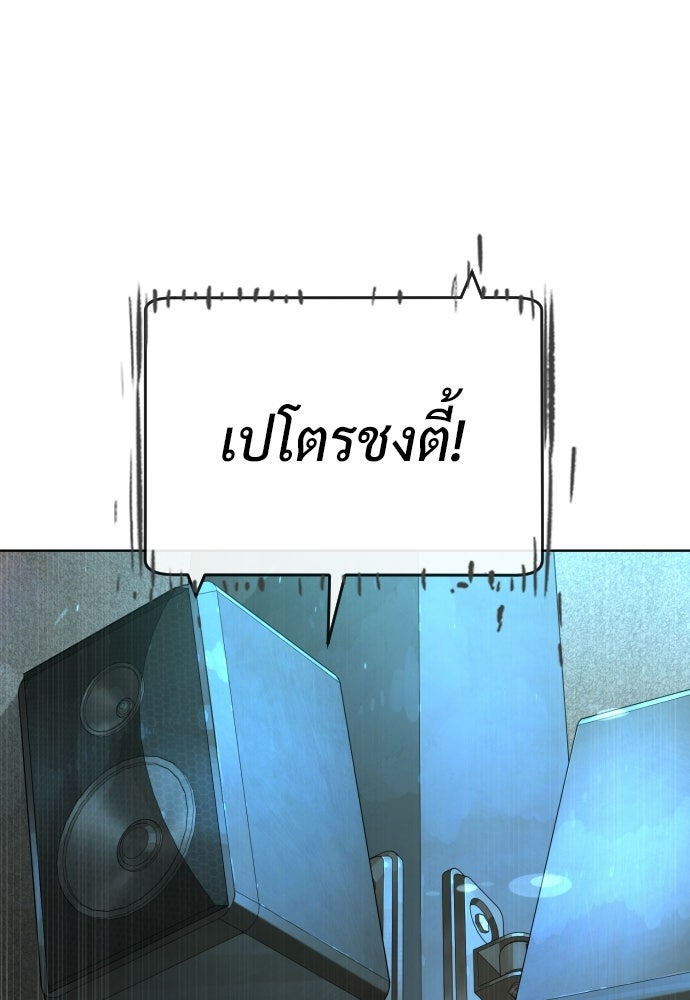 นักฆ่าย้อนวัย - หน้า 39