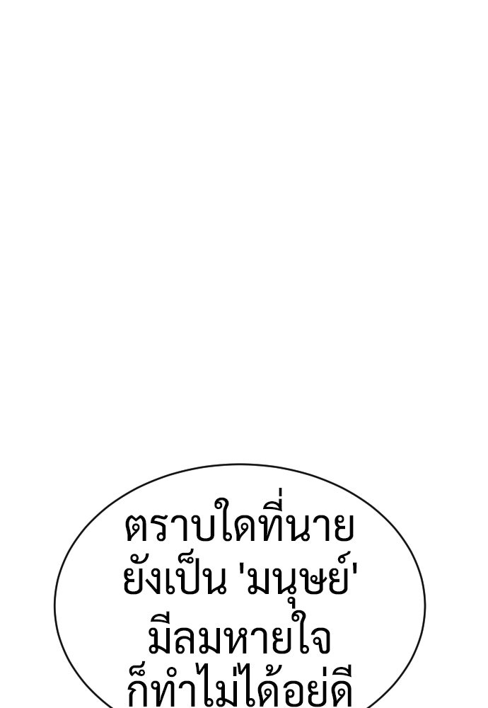 นักฆ่าย้อนวัย - หน้า 39