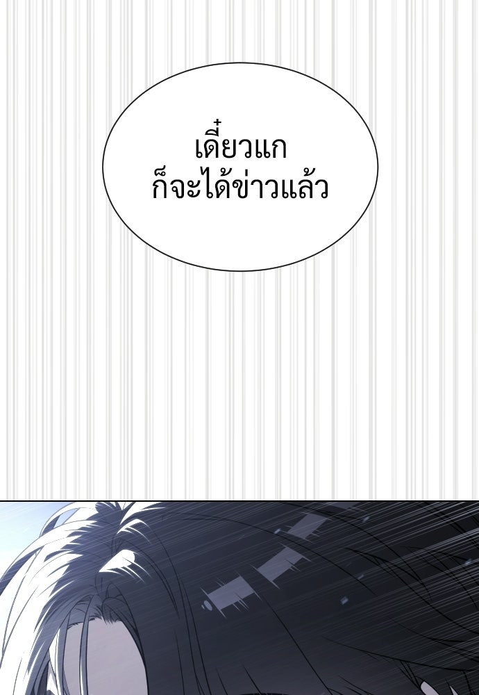 นักฆ่าย้อนวัย - หน้า 116