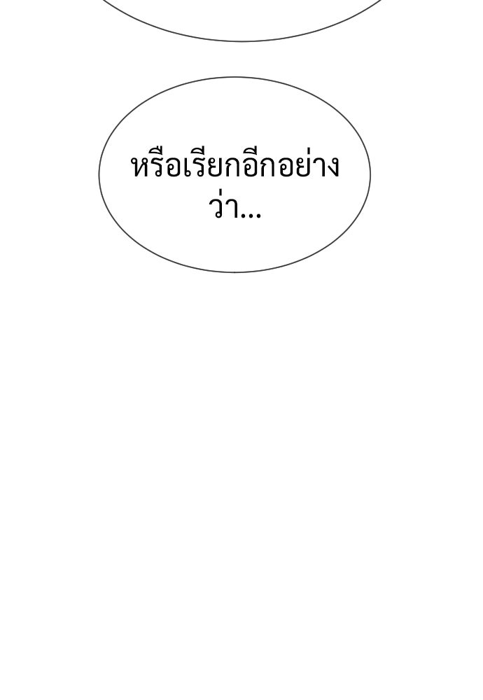 นักฆ่าย้อนวัย - หน้า 3