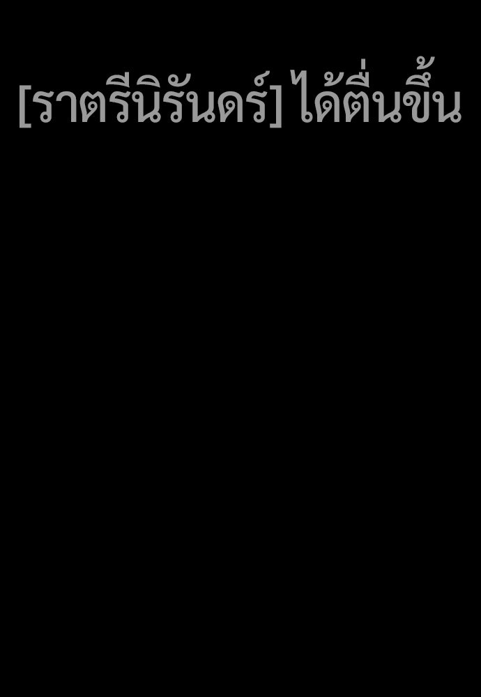 นักฆ่าย้อนวัย - หน้า 32