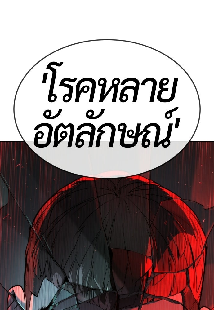 นักฆ่าย้อนวัย - หน้า 4