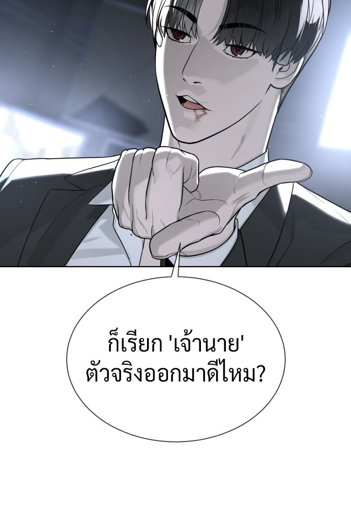 นักฆ่าย้อนวัย - หน้า 7