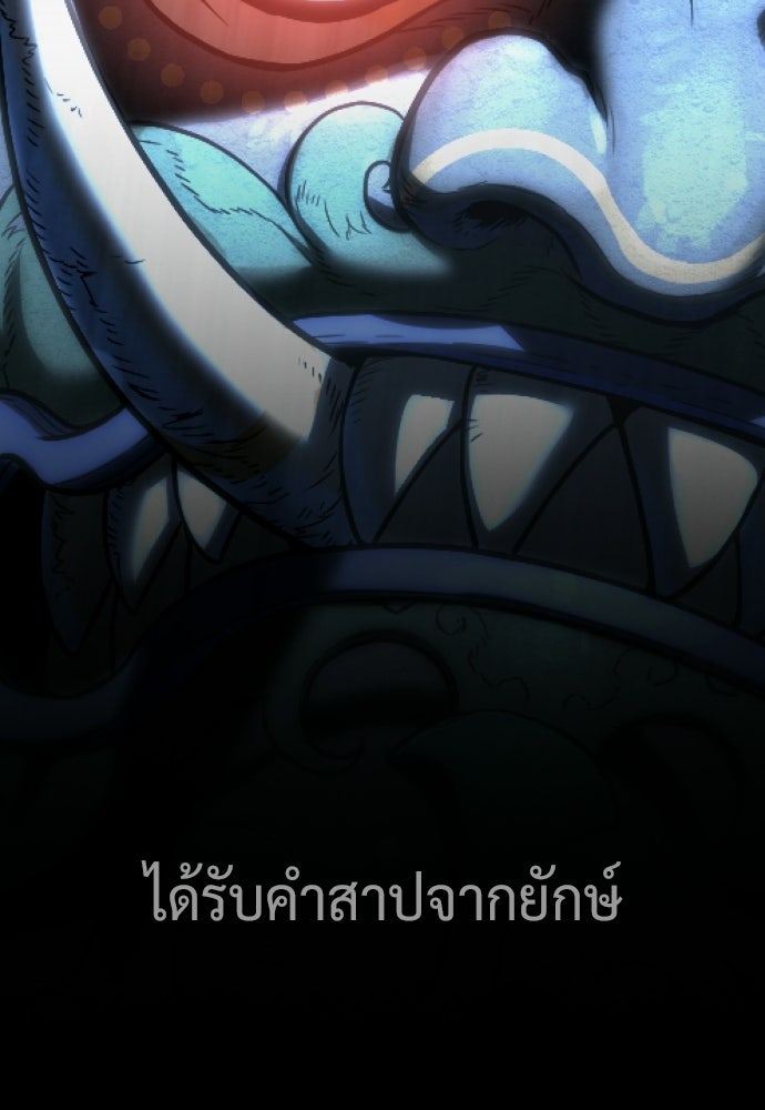 นักฆ่าย้อนวัย - หน้า 97