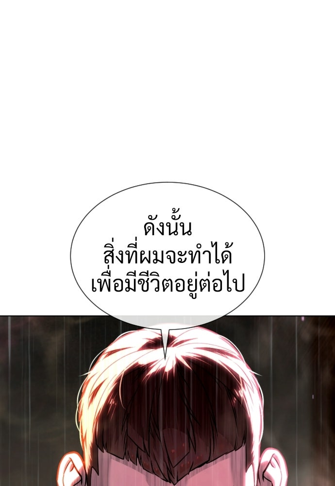 นักฆ่าย้อนวัย - หน้า 2